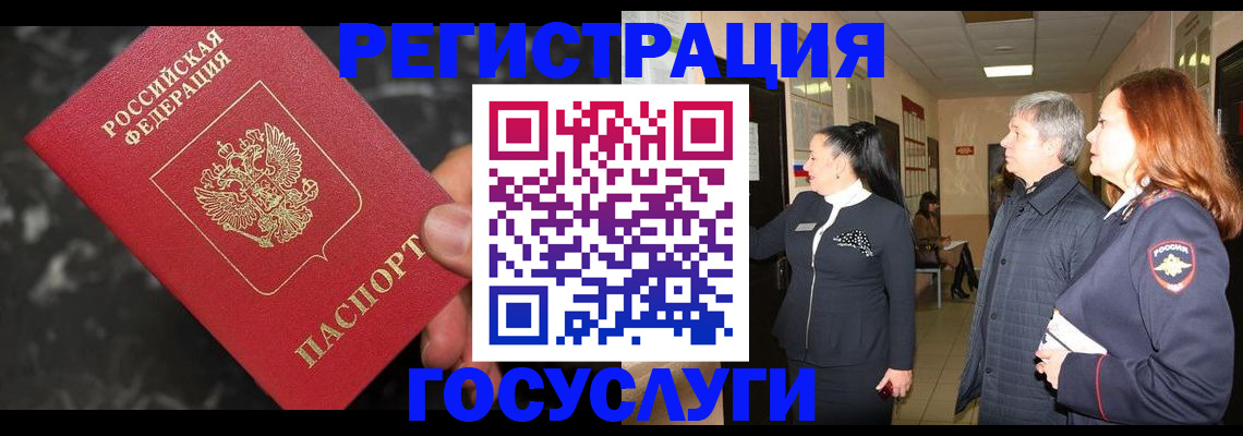временная прописка в Краснослободске