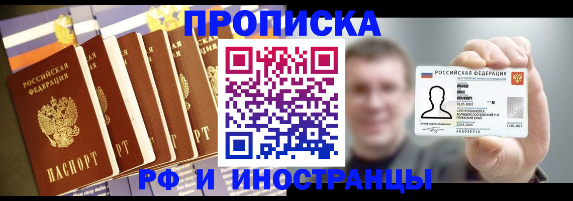 временная регистрация собственник в Краснослободске