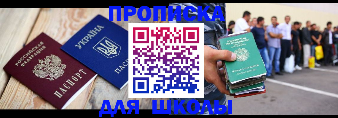 прописка регистрация в Краснослободске