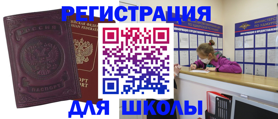 временная регистрация для всех в Краснослободске
