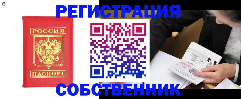 временная регистрация поиск в Краснослободске