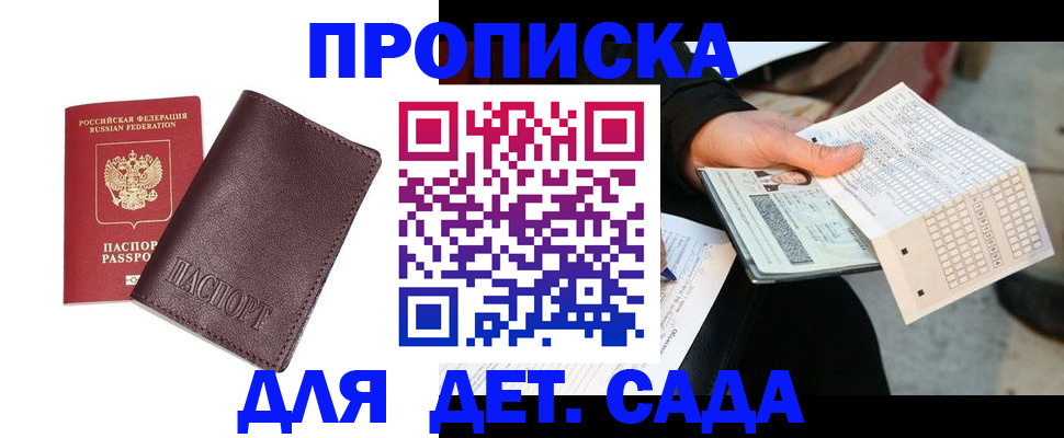 временная регистрация в Краснослободске