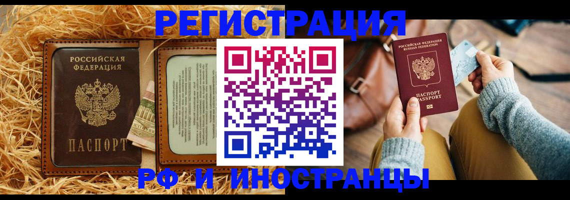 прописка для школы в Краснослободске