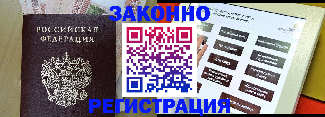временная регистрация надежно в Краснослободске