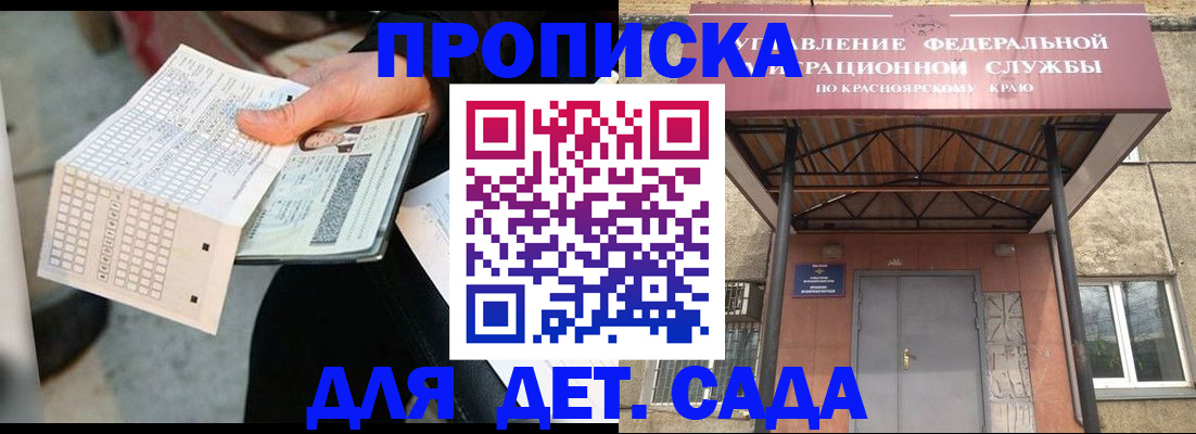 временная регистрация адрес в Краснослободске